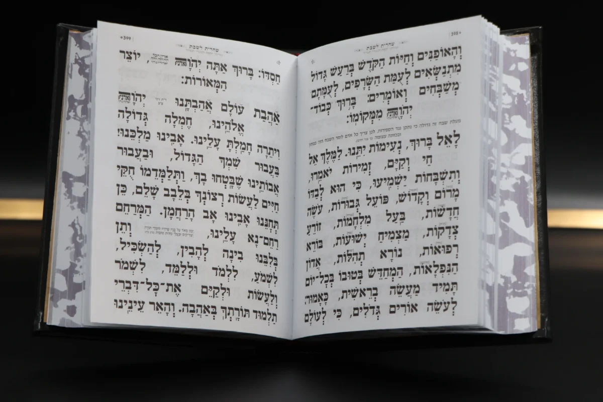 ⁦סידור מהודר לגבר 'הודו להשם' שחור כסף עדות מזרח⁩ – תמונה ⁦3⁩