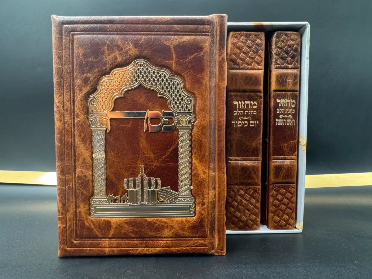 סט מחוזרים עדות מזרח עור אמיתי
