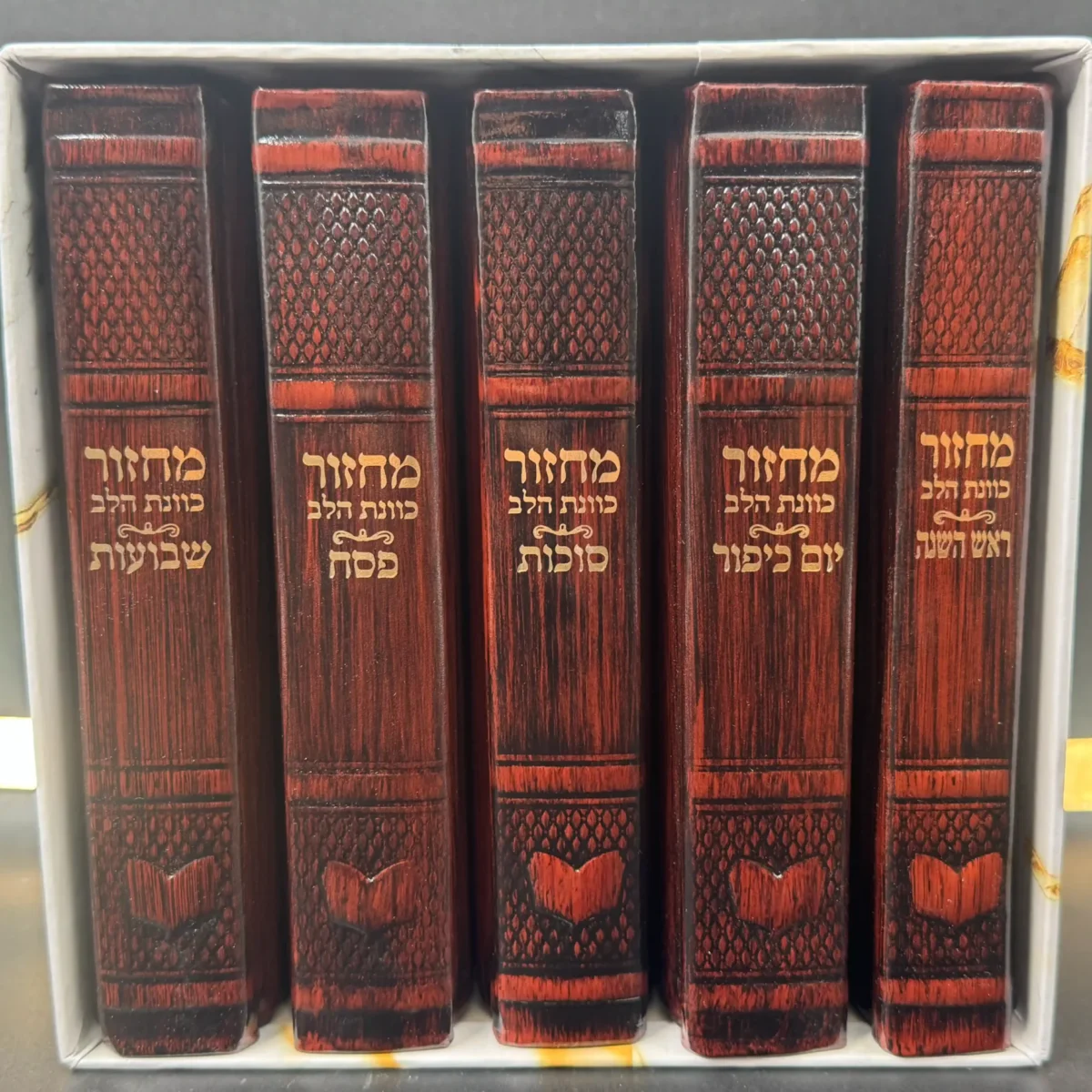 סט מחזורים מעור "כוונת הלב" מפואר חום כהה
