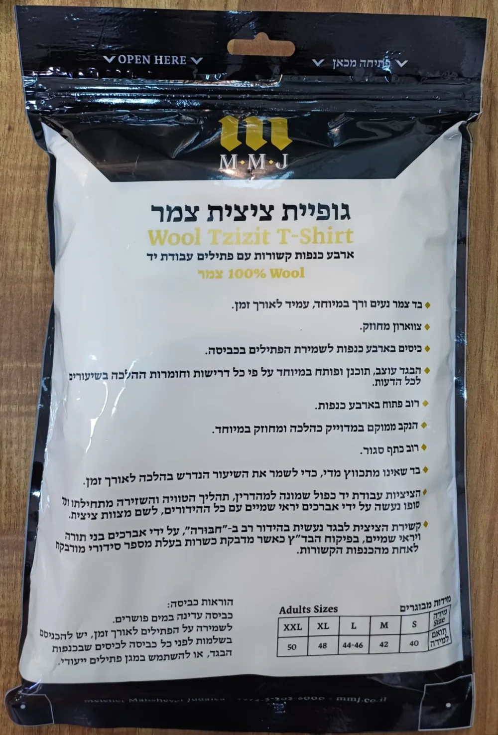 Alternative view of גופיית ציצית 100% צמר