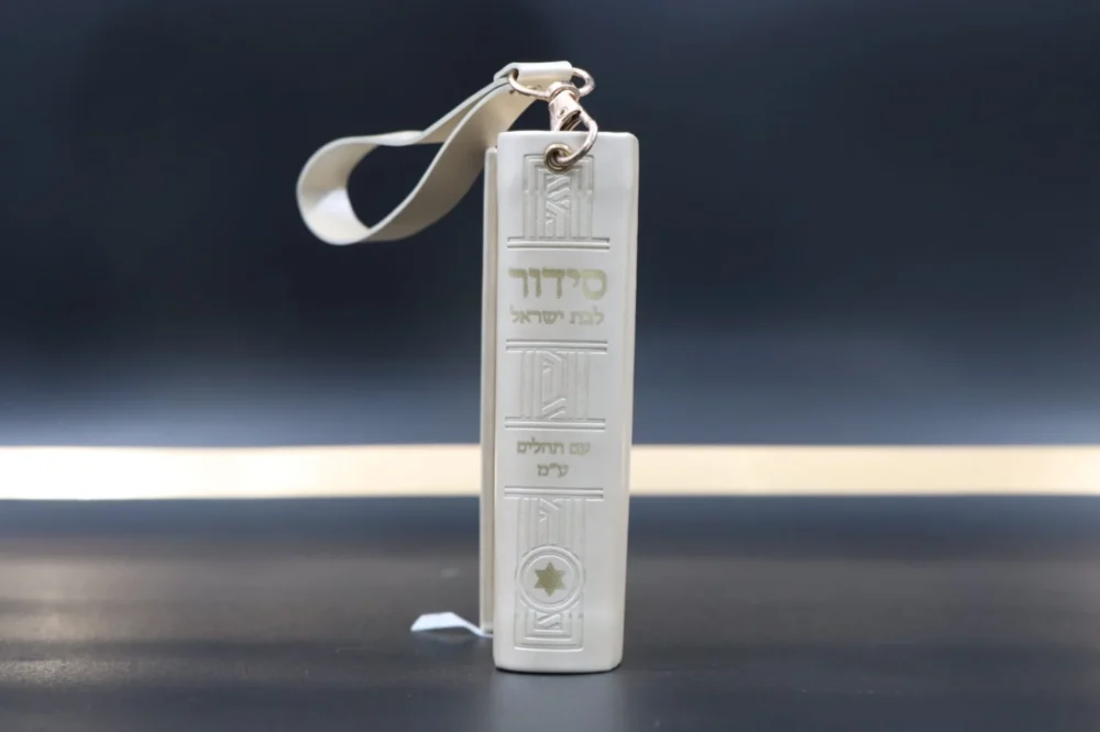 Alternative view of סידור כיס לאישה קרם - נוסח עדות מזרח