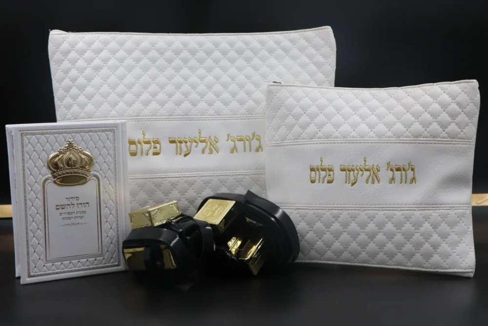 סט תפילין 'תפארת' מעויין לבן יוקרתי דמוי עור