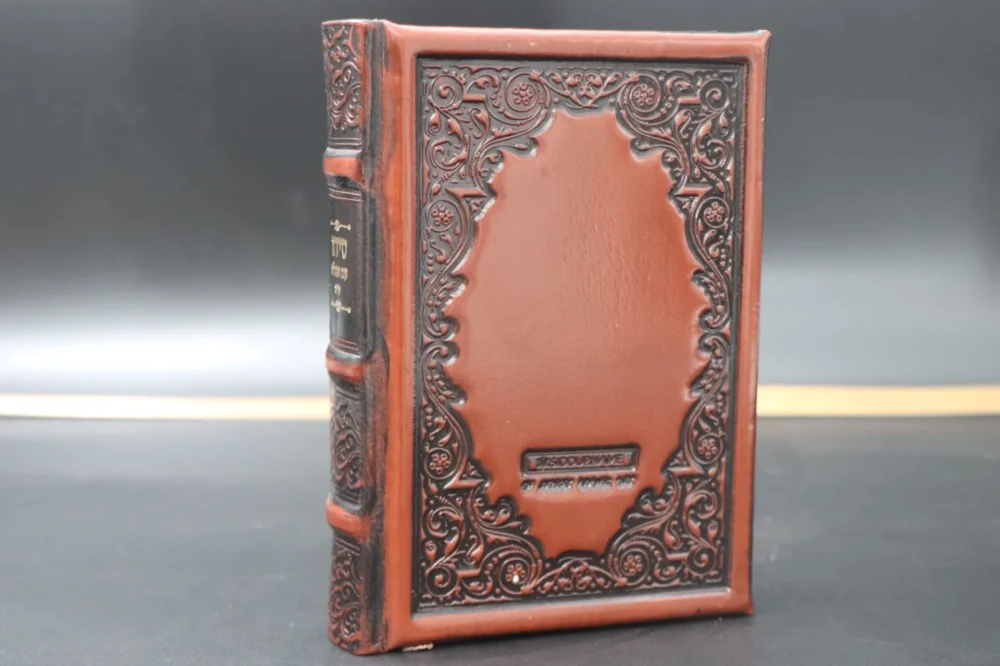 Alternative view of סידור עם תהילים חום - עור אמיתי "כותל מערבי"