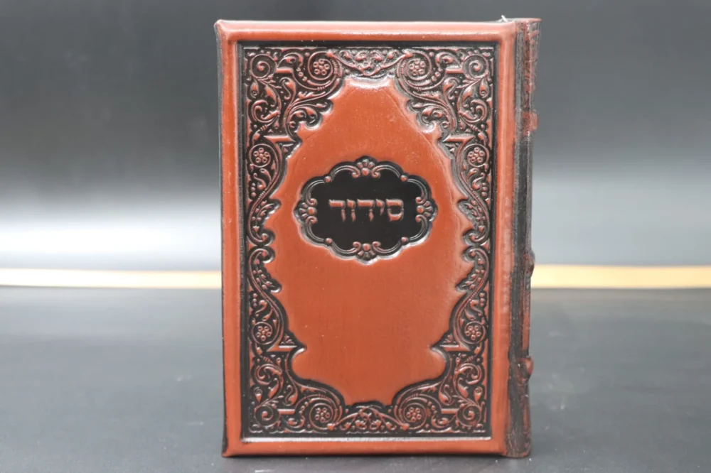 סידור עם תהילים חום - עור אמיתי