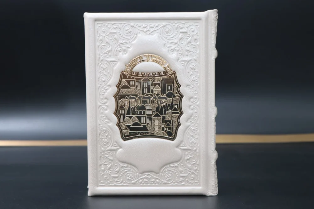 סידור עם תהילים לבן - עור אמיתי "אם אשכחך"