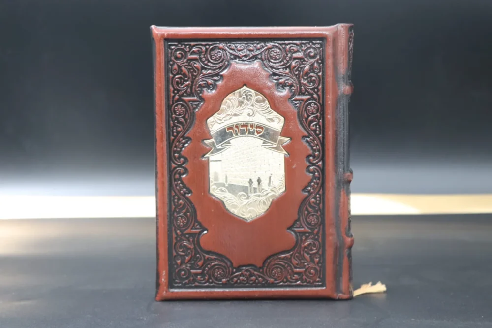 סידור עם תהילים חום - עור אמיתי "כותל מערבי"