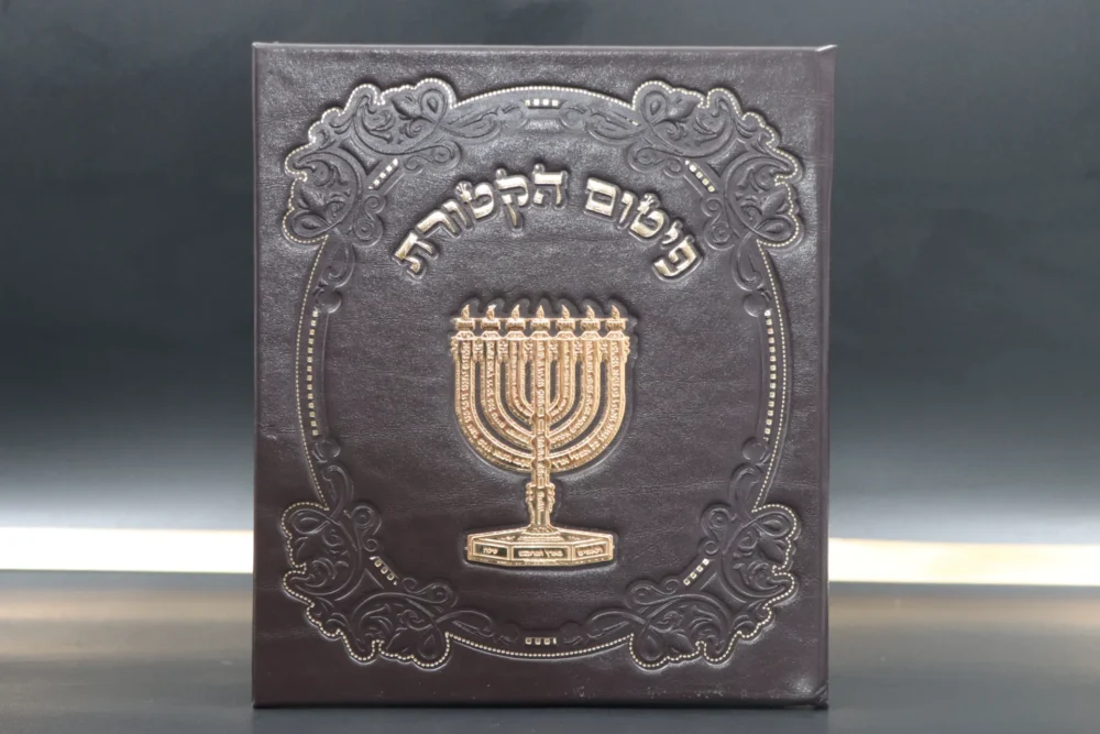 פיטום הקטורת על קלף - גודל 20 ס"מ