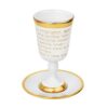כוס קידוש קרמיקה עם פס זהב מסביב