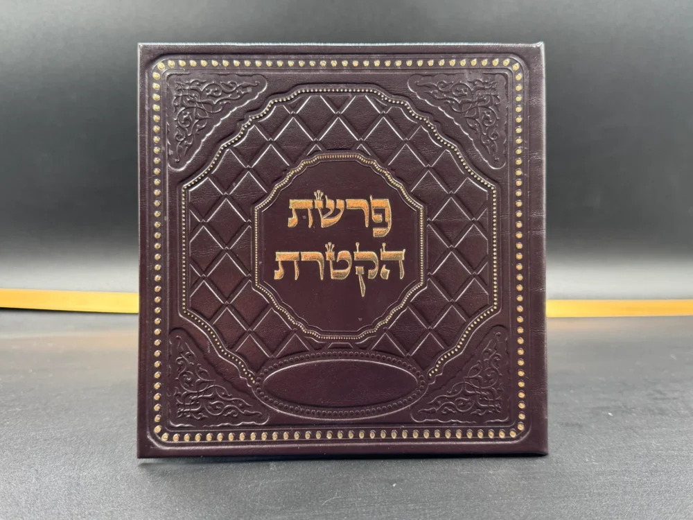 כיסוי של פיטום הקטורת גודל 15 ס"מ צד קדמי