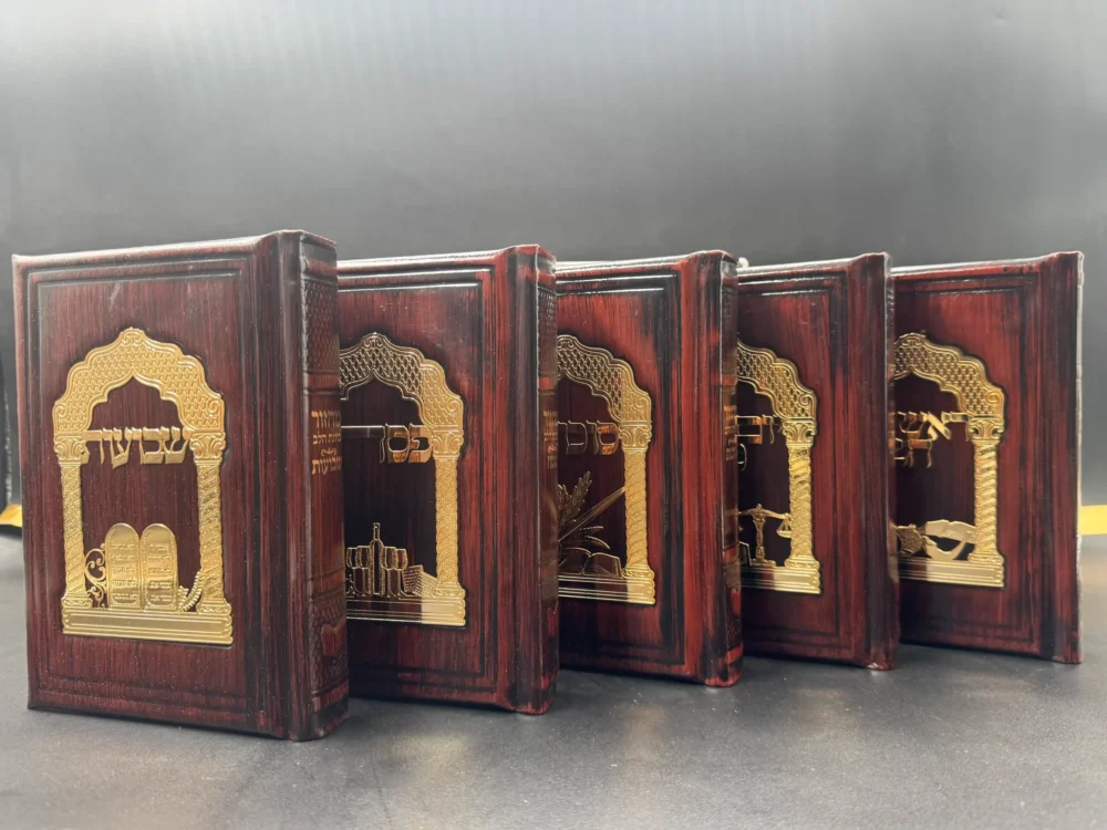 Alternative view of סט מחזורים מעור "כוונת הלב" מפואר חום כהה