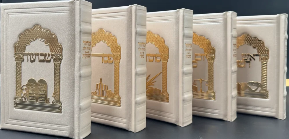 Alternative view of סט מחזורים מעור "כוונת הלב" מפואר קרם