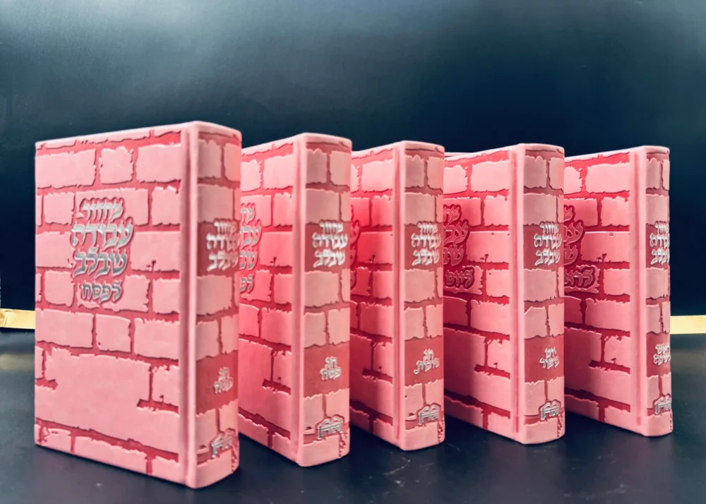 Alternative view of סט מחזורים "עבודה שבלב" מפואר בצבע ורוד