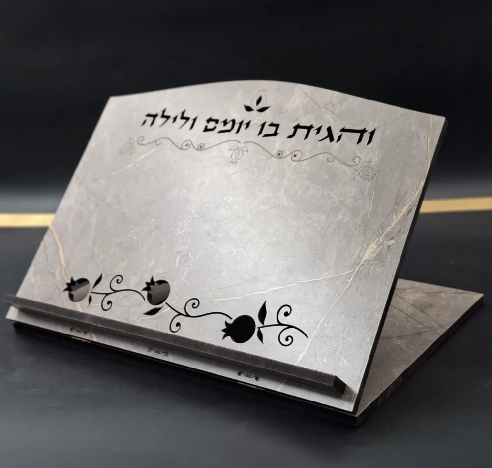 סטנדר ללימוד בעיצוב מפואר רימונים עם כיתוב