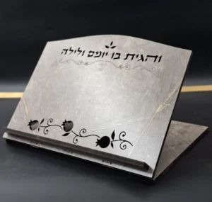 סטנדר ללימוד בעיצוב מפואר רימונים עם כיתוב