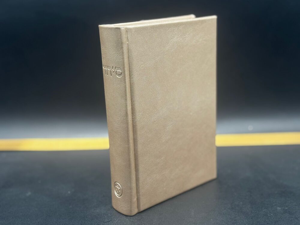 Alternative view of סידור דמוי עור חלק זהב- נוסח עדות מזרח