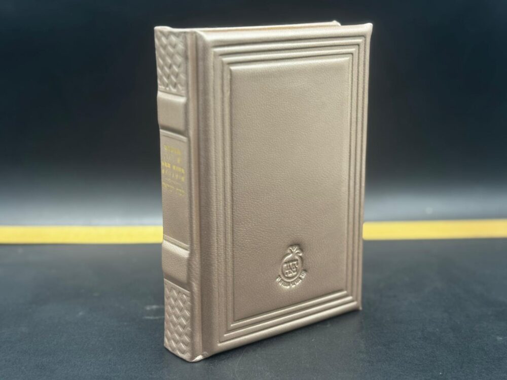 Alternative view of סידור 'ותחזינה עינינו לציון' לאישה- עור אמיתי