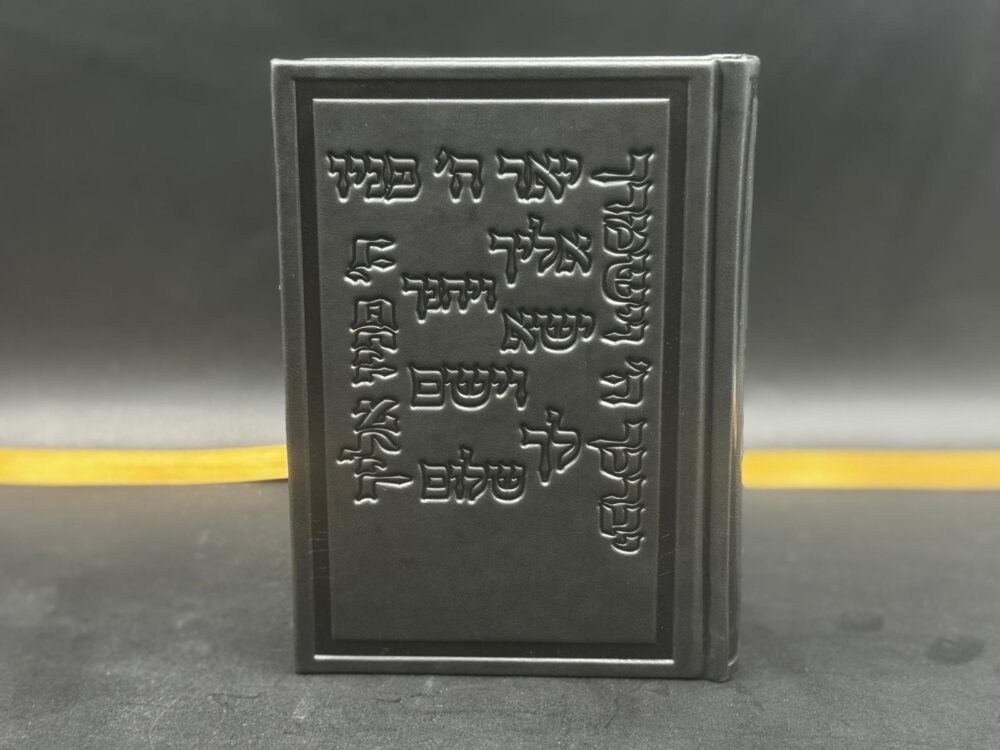 סידור שחור לגבר