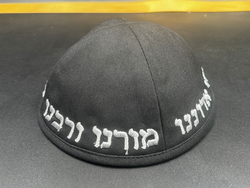 כיפה שחורה- יחי אדוננו מורנו ורבנו