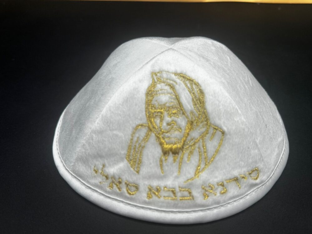 כיפה לבנה- סידנא בבא סאלי