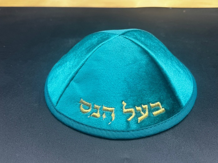 כיפה טורקיז קטיפה - בעל הנס