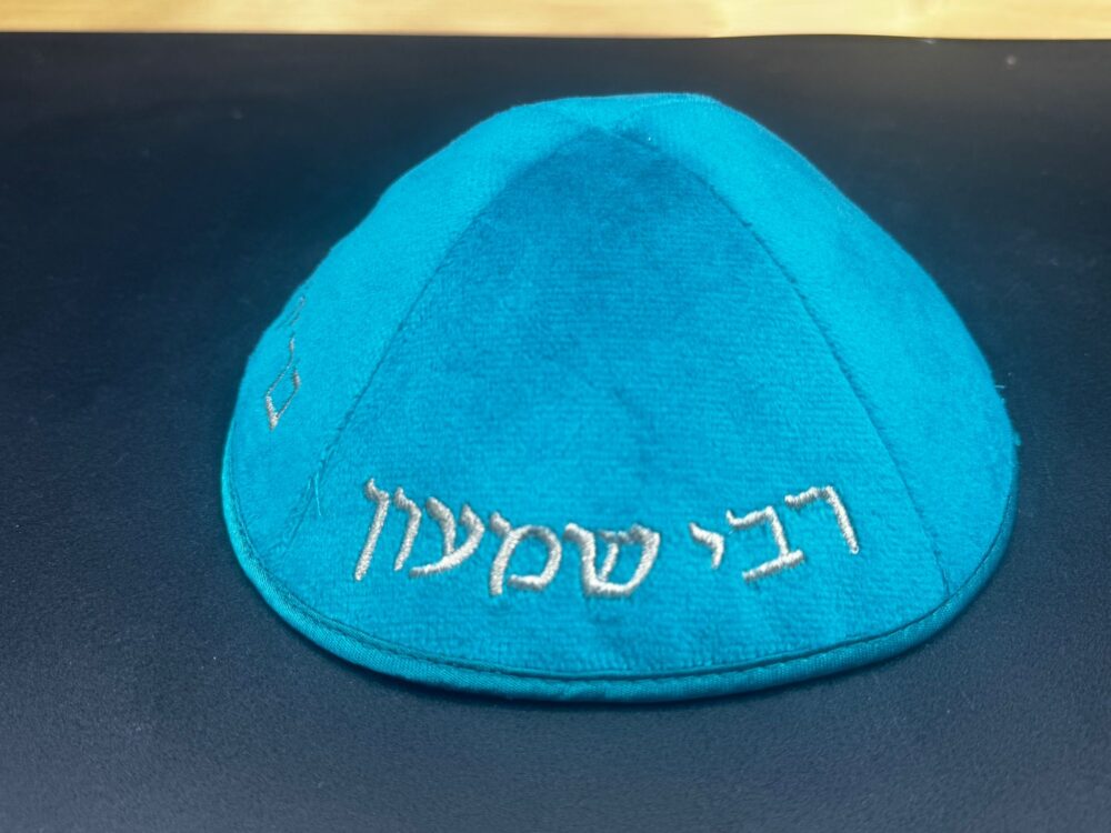כיפה תכלת רקומה - רבי שמעון בר יוחאי