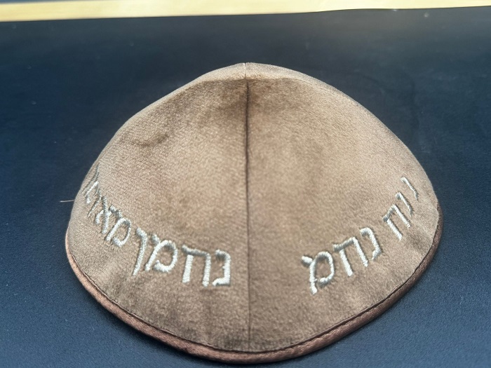 כיפה חומה קטיפה- ״נחמן מאומן״