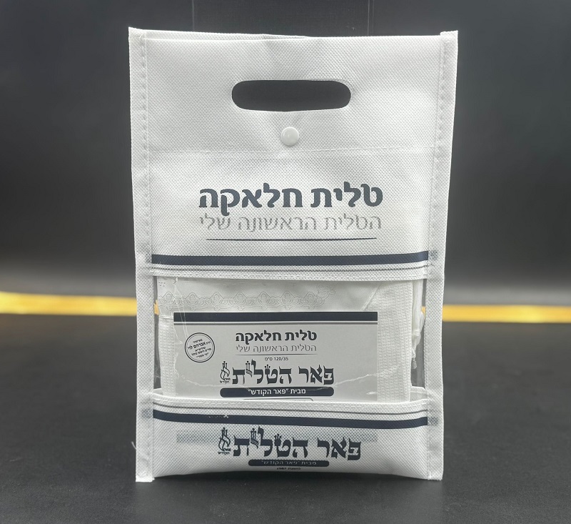 Alternative view of טלית חלאקה לילדים בגיל 3- צבע לבן