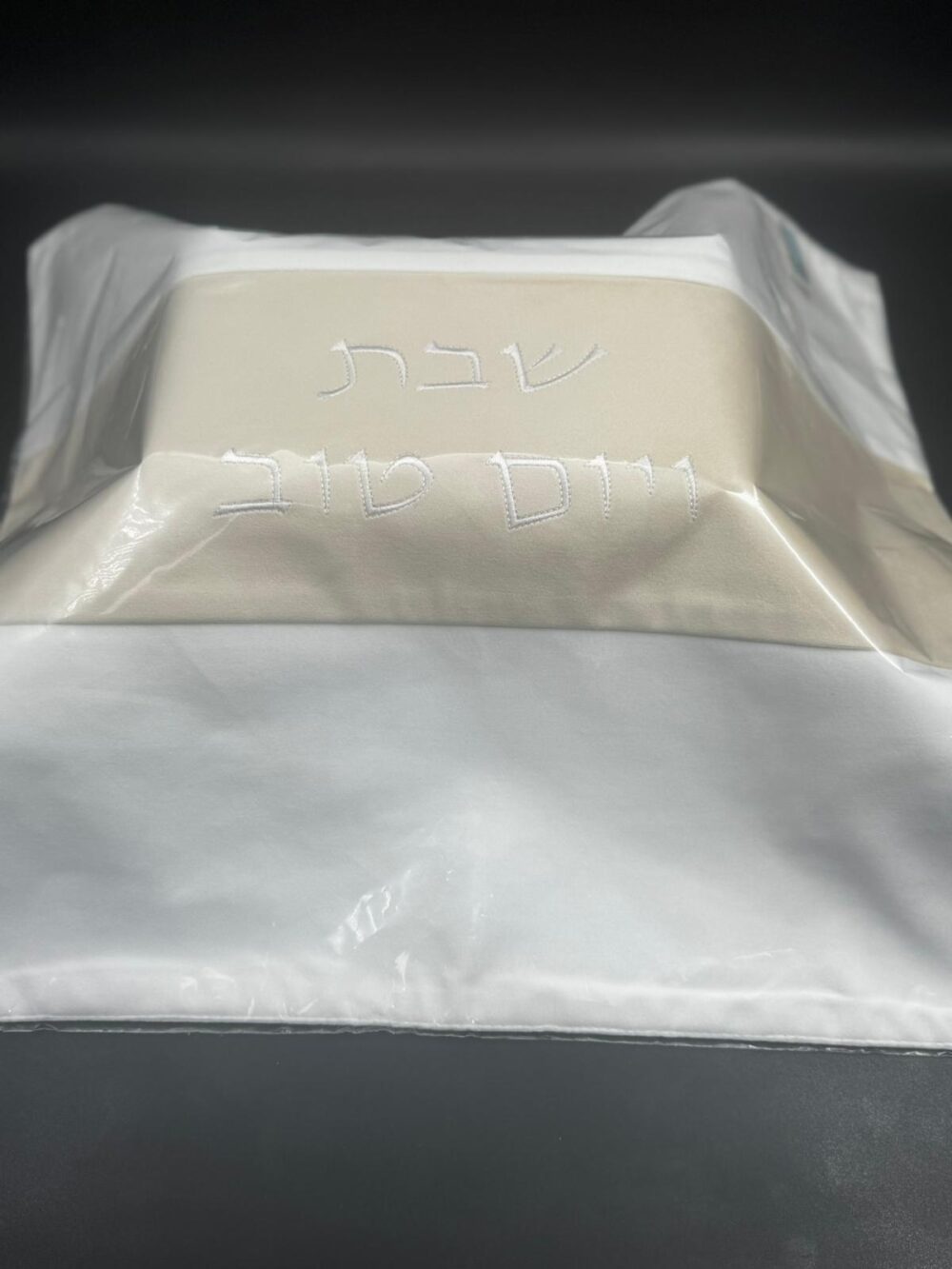 Alternative view of כיסוי חלה קטיפה- לבן/בז'