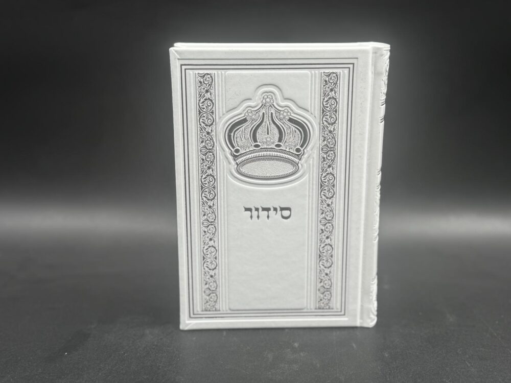 סידור שעריו בתודה