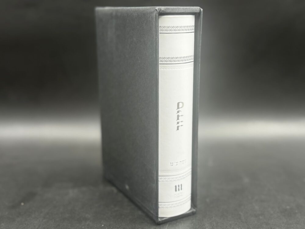 Alternative view of סידור 'שעריו בתודה' עם כתר בולט