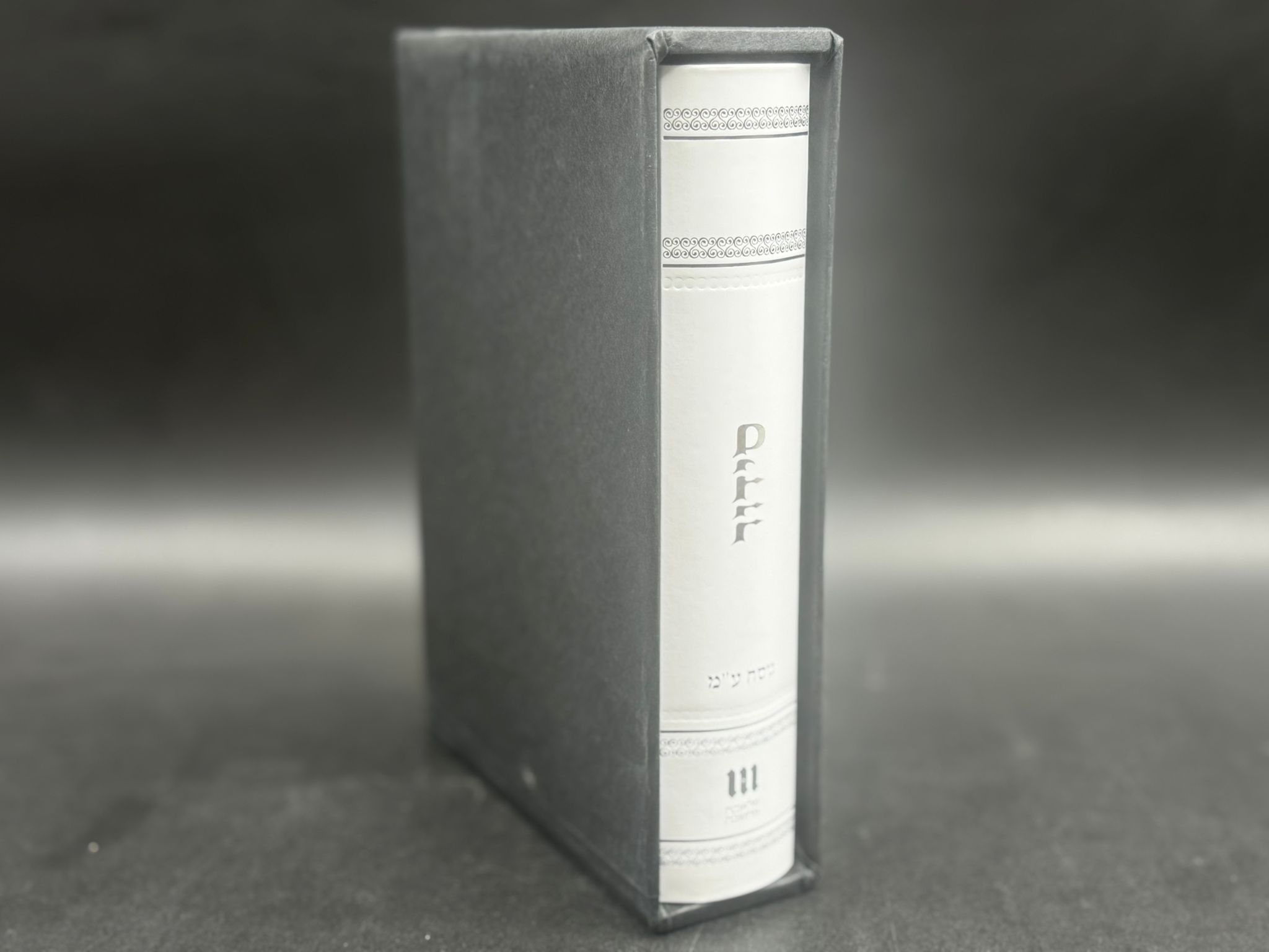 סידור 'שעריו בתודה' עם כתר בולט – תמונה 2