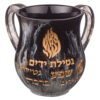 נטלה מהודרת האש שלי