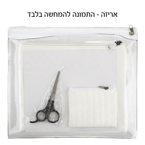 סט החלאקה שלי - צבע בז' – תמונה 2