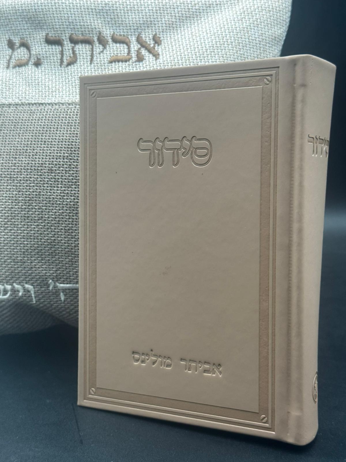 מארז טלית ותפילין דגם 'דוד' – תמונה 4