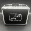 מזוודה קשיחה לטלית ותפילין בצבע שחור עם כיתוב מוזהב