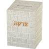 קופת צדקה כותל