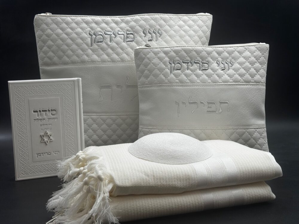סט כיסויים לטלית ותפילין הכוללות סידור כיפה וטלית 100 אחוז צמר כולל רקמות שם והטבעה