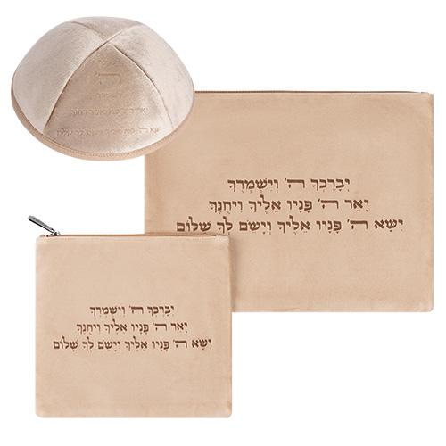סט כיפה ונרתיקים עם ברכת כוהנים