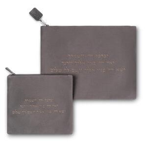 סט נרתיקים עם ברכת כהנים