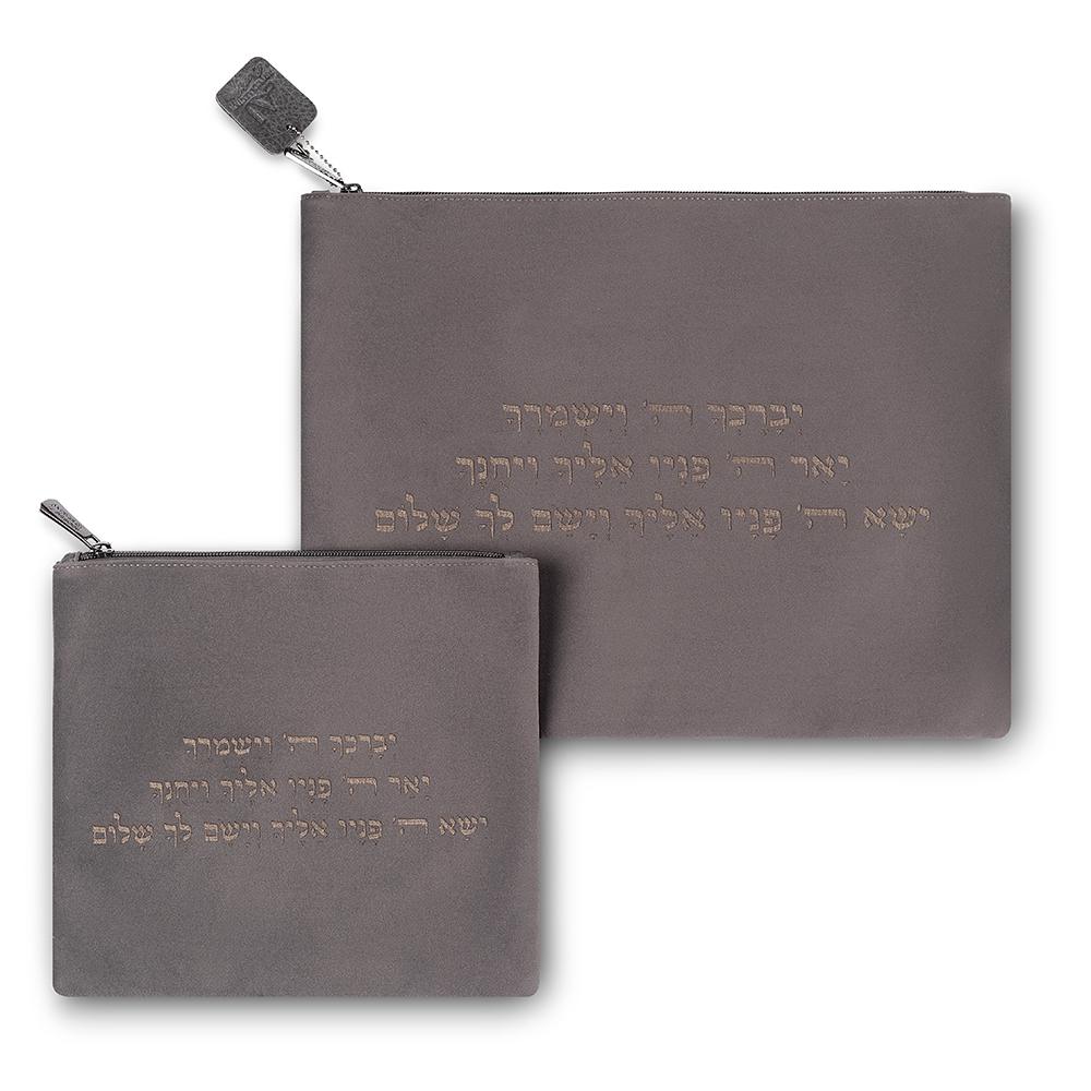 סט נרתיקים עם ברכת כהנים
