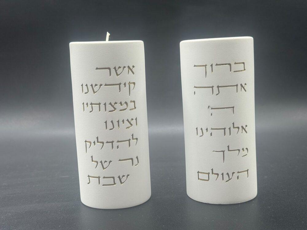 פמוט שבת לבן עם חריטת ברכת הדלקת הנרות בכיתוב זהב, מבט מקרוב