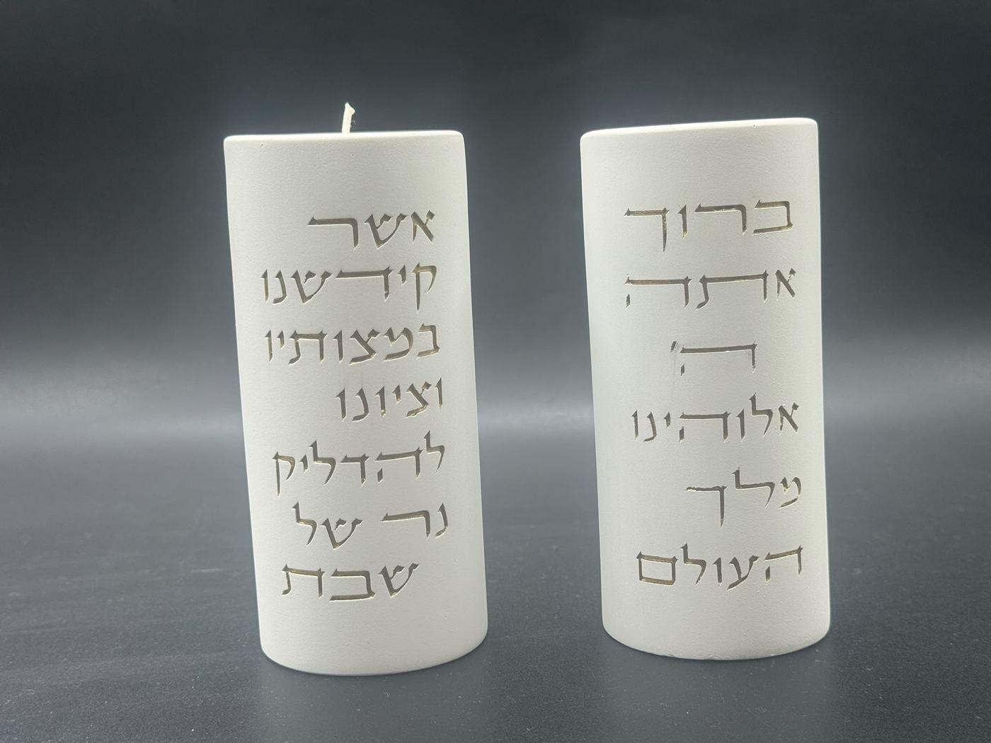פמוט שבת לבן עם חריטת ברכת הדלקת הנרות בכיתוב זהב, מבט מקרוב
