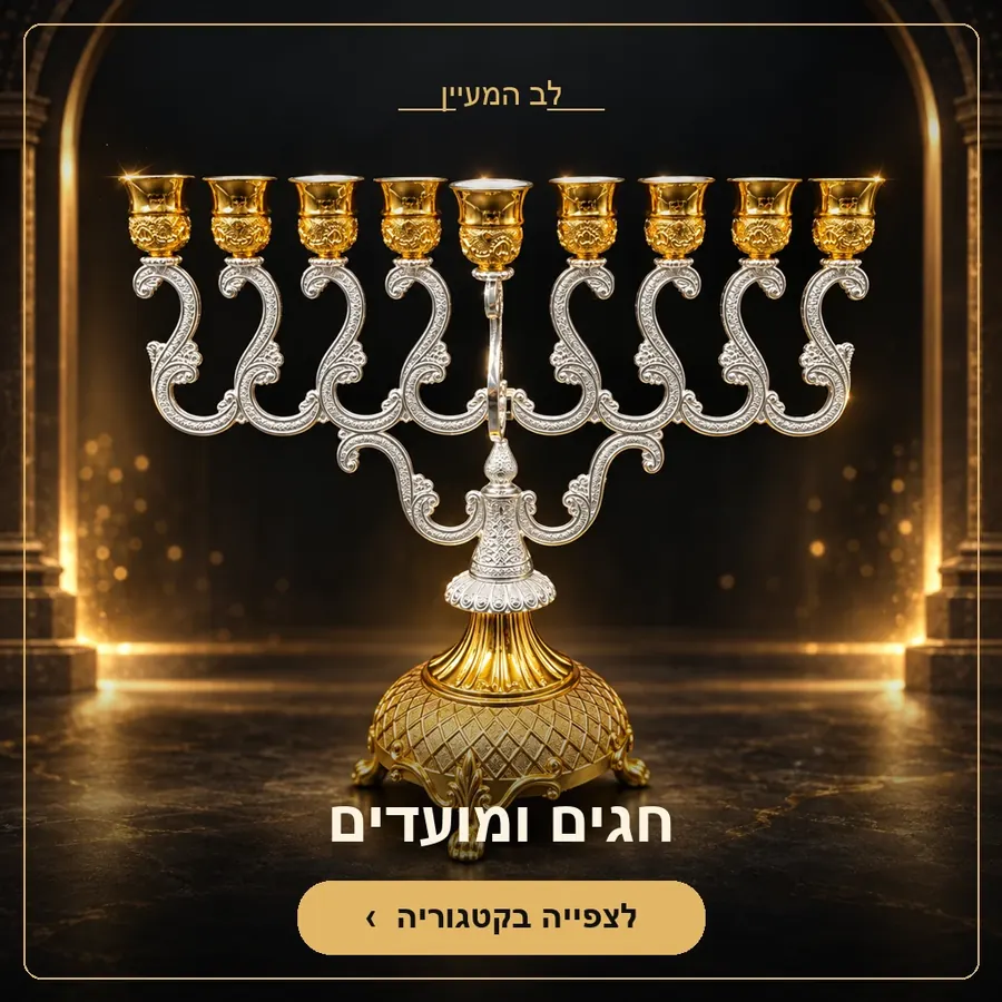 חגים