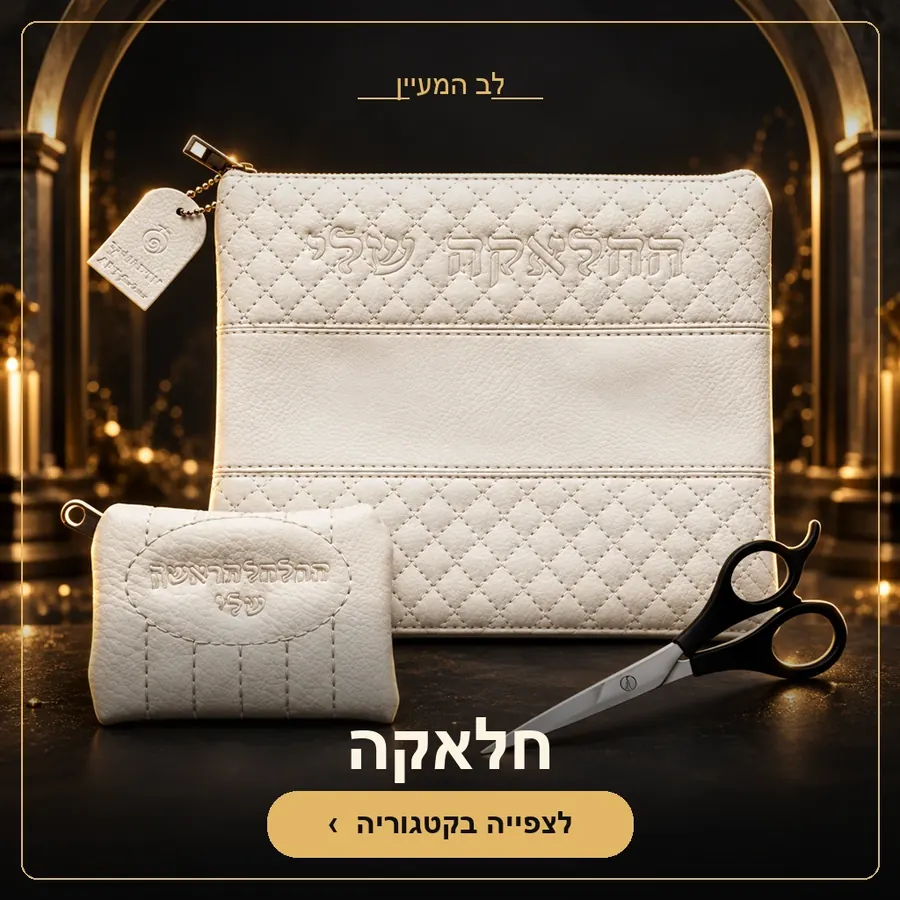 חלאקה