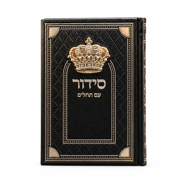 סידורים